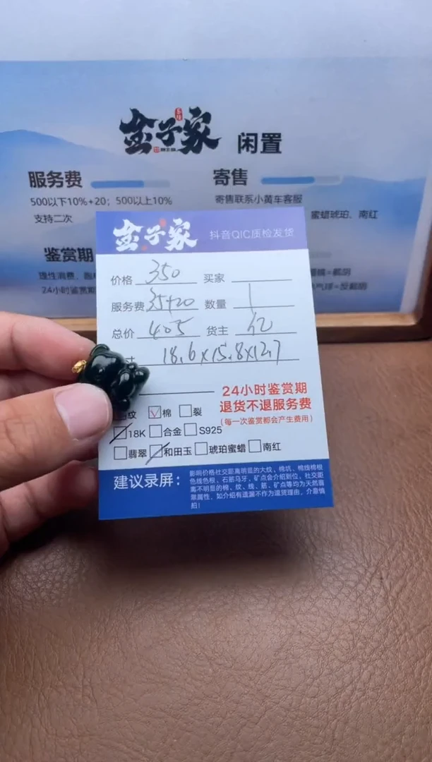 颈饰18K金镶嵌和田玉510090180