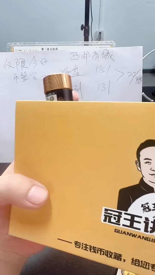 ω****?退市人民币1元福利.. (捌+壹)1个