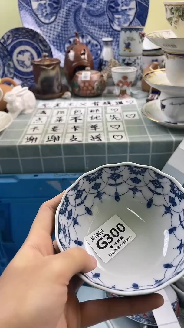 其他玥**?默认微瑕 介意勿拍G300