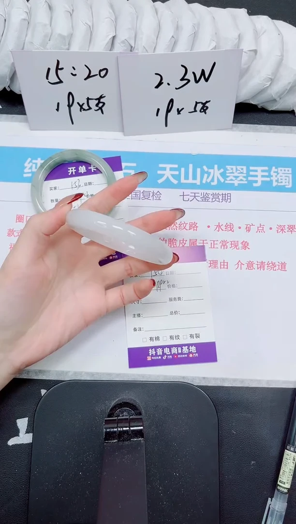 【闪购商品】石英质玉手镯未镶嵌154