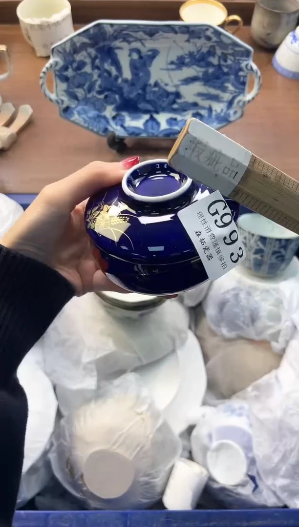 【闪购商品】瓷片----------G993