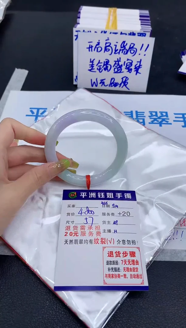未镶嵌手镯翡翠111