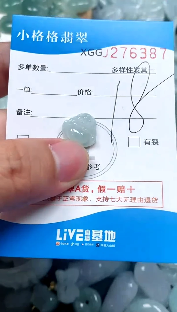 翡翠未镶嵌颈饰闪购商品0276387
