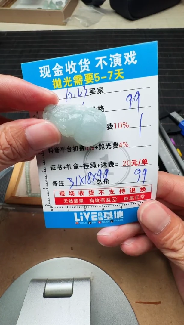 未镶嵌定制翡翠感*0265557580