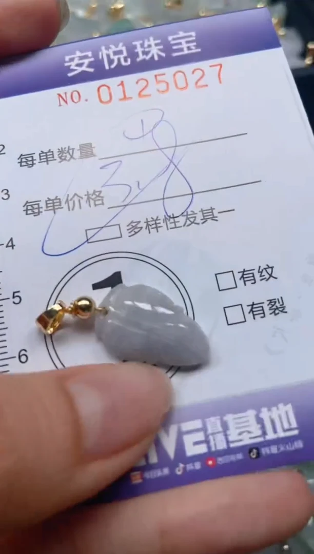 【闪购商品】翡翠颈饰未镶嵌闪购0125027多样性发其一