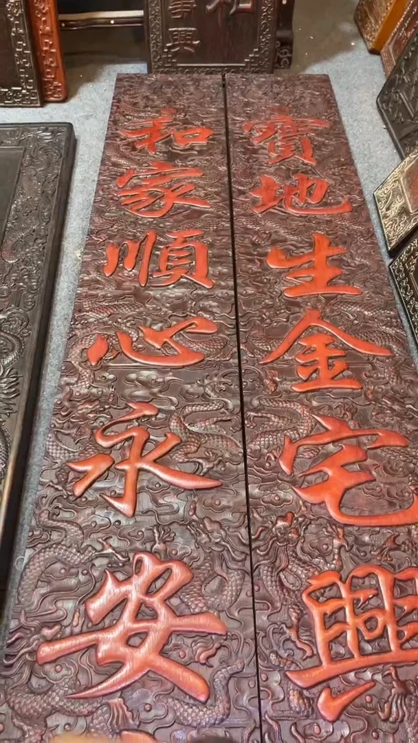 【闪购商品】非洲紫檀（红花梨）1米8对联