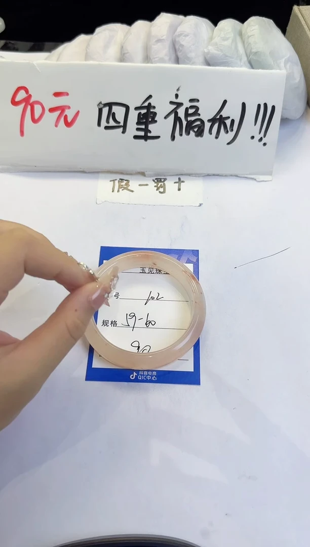 未镶嵌手镯石英质玉（金丝玉）102