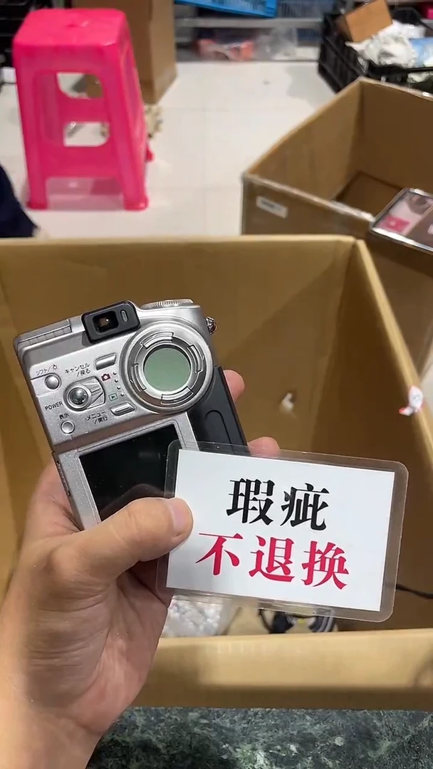看**啦中古二手不退不换189