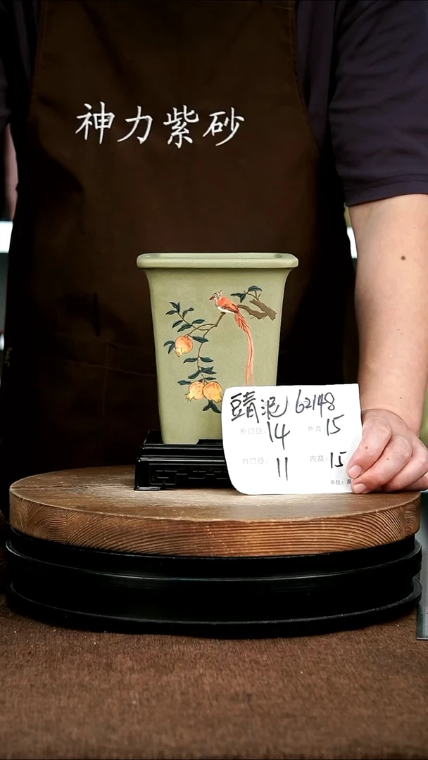 紫砂花盆托盘有的62148+S
