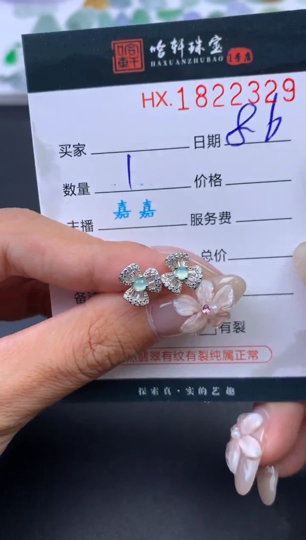 翡翠挂件未镶嵌哈轩 耳饰一对1