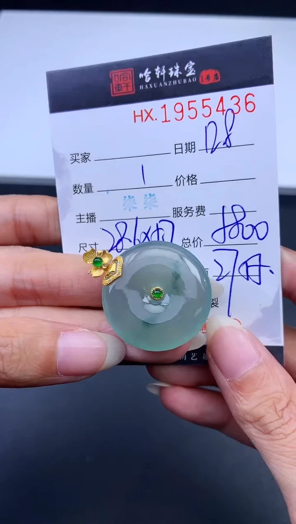 未镶嵌挂件翡翠哈轩 挂件1