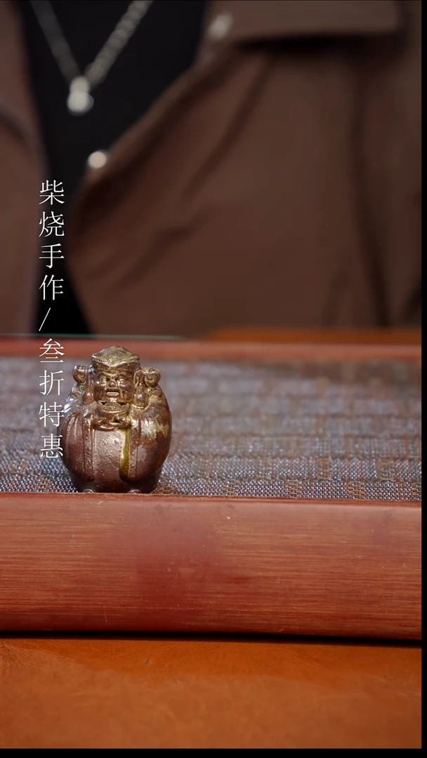 陶瓷奢瓷/瑞寅柴烧茶器（茶宠）1271