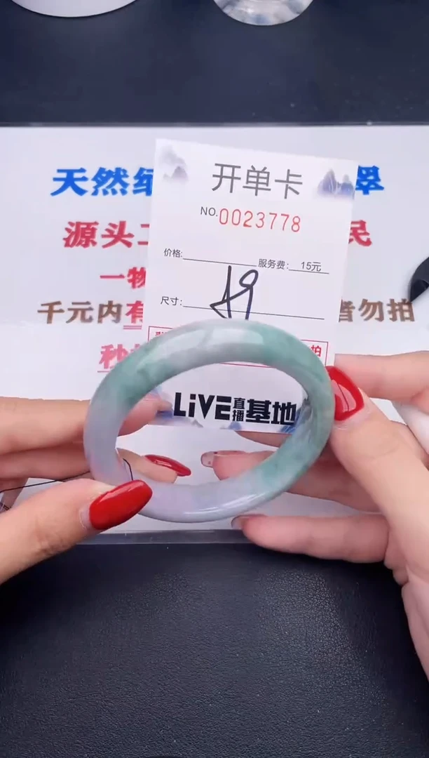 未镶嵌手镯翡翠78
