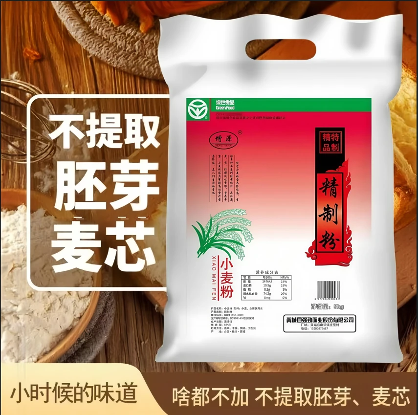 【到手10斤】小麦面粉自磨面粉无添加提取保留胚芽馒头包子饺子