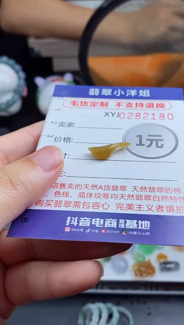 未镶嵌定制翡翠七**记毛货商品/不退换//2180