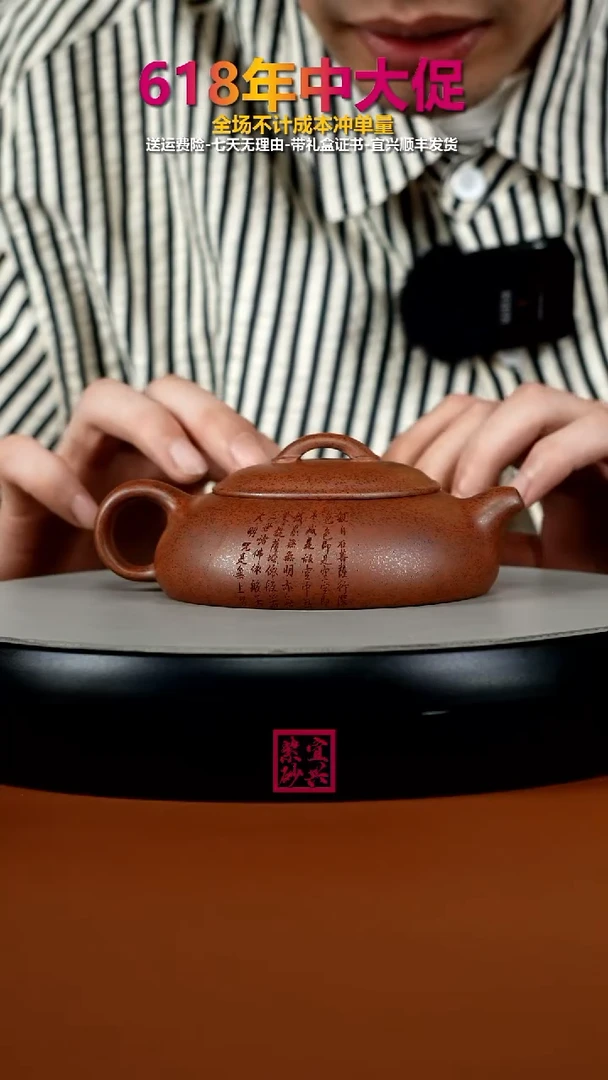 茶壶紫砂天星泥柴烧观自在扁玉180CC