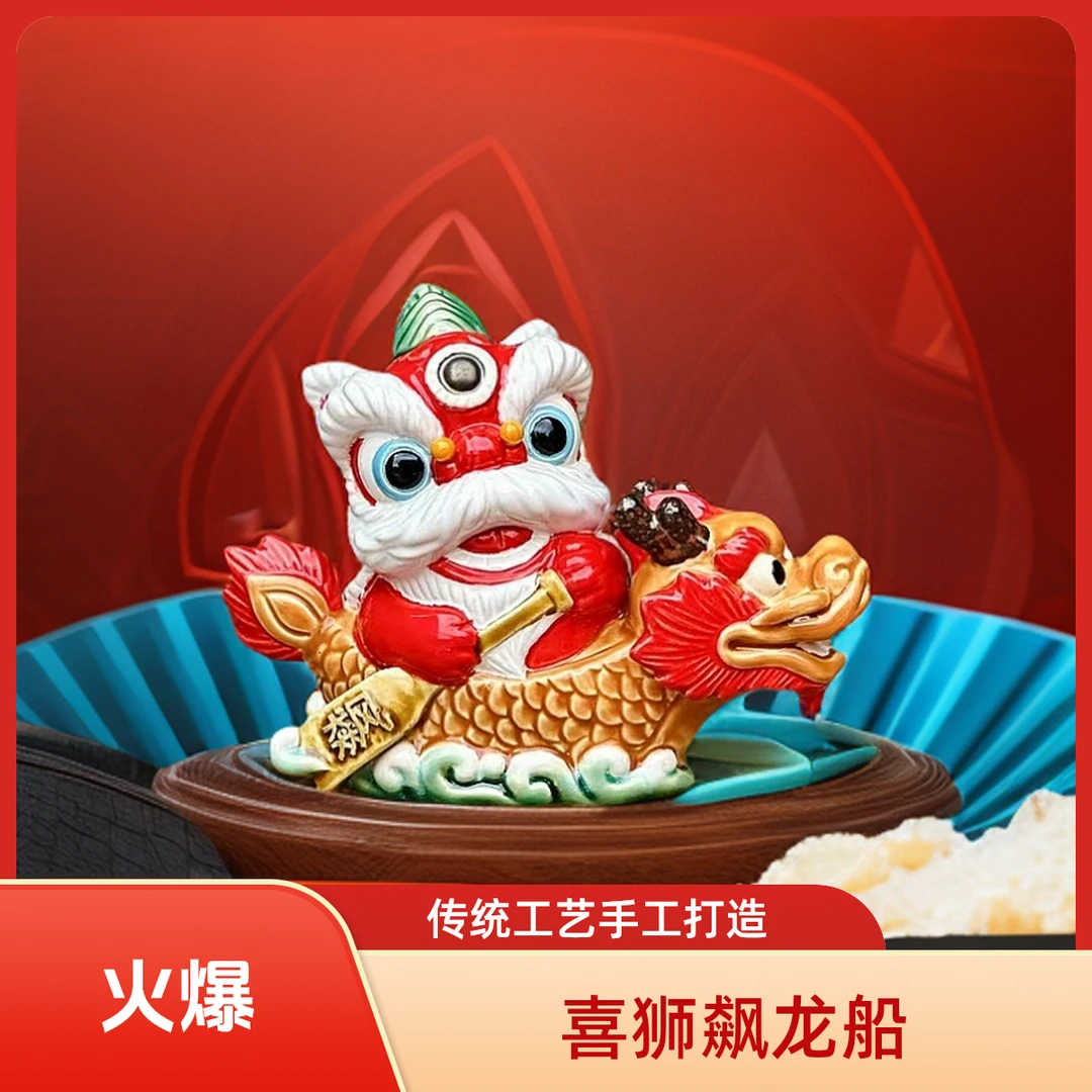 喜狮飙龙船家居装饰入户玄关酒柜创意摆设送礼佳品