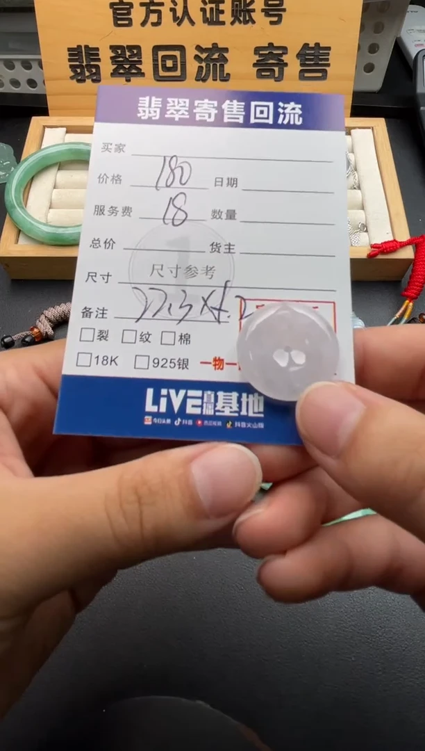 颈饰未镶嵌翡翠10146740