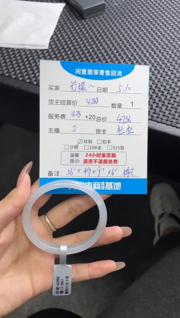 翡翠手镯未镶嵌手镯