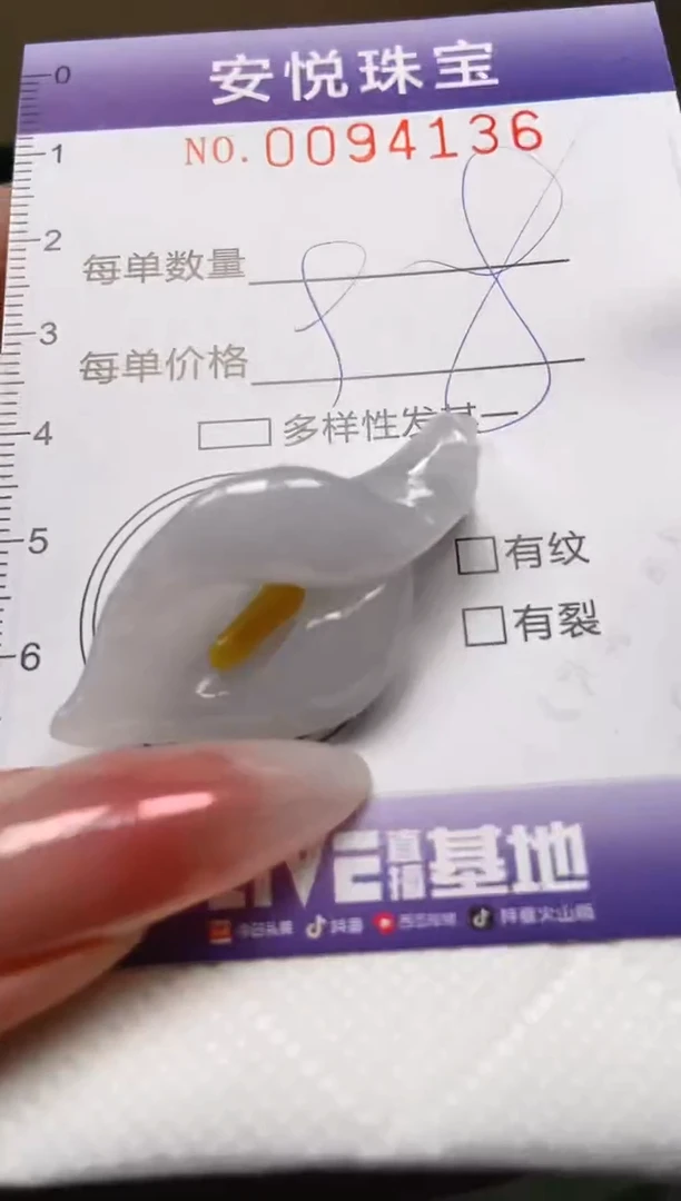 【闪购商品】翡翠颈饰未镶嵌闪购0094136