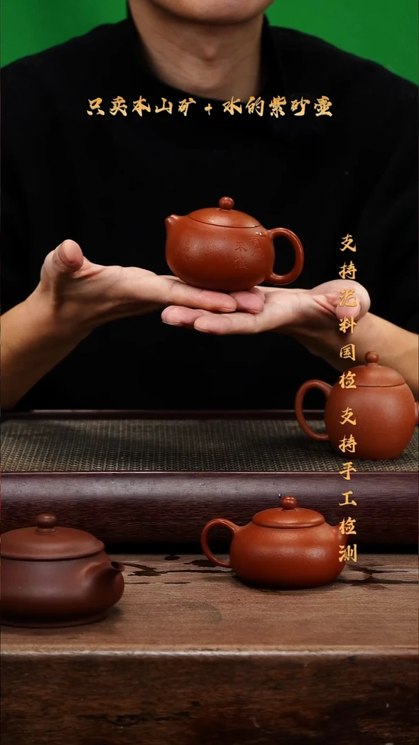 茶壶紫砂杭****址原矿 朱泥 有凤来仪西施壶