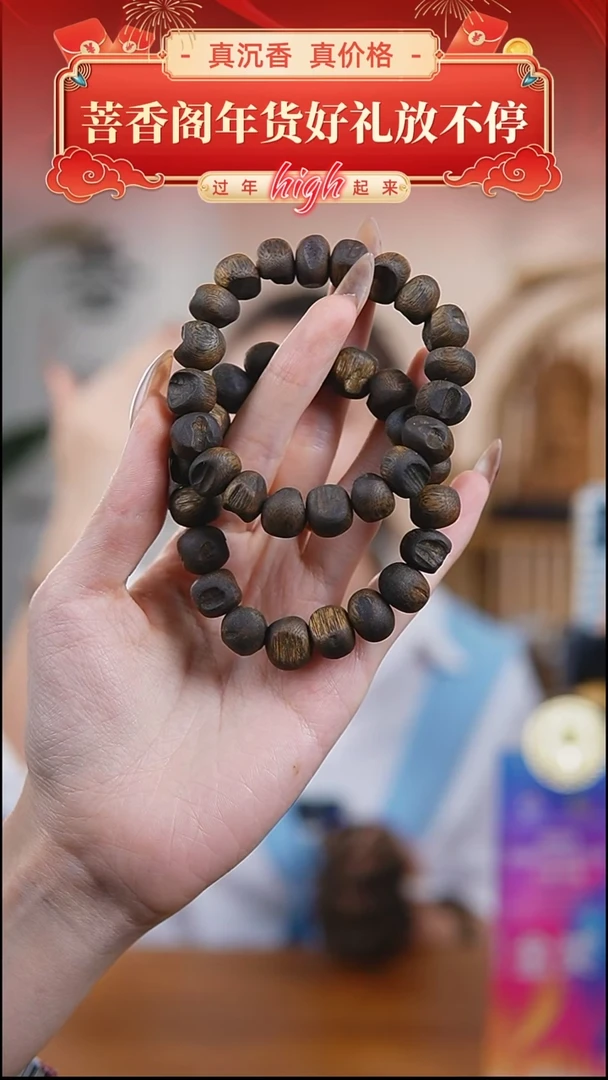 【闪购商品】沉香手串九九沉留疤单圈随行多样性发其一11