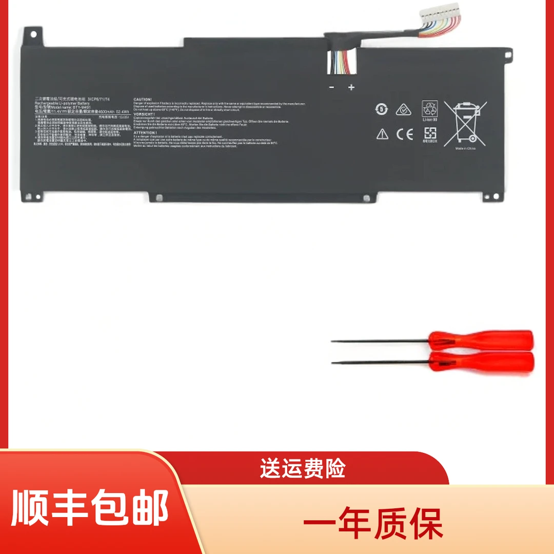 适用 全新电脑 Modern 15 A10M A11M A11SBU A10RB 笔记本电池