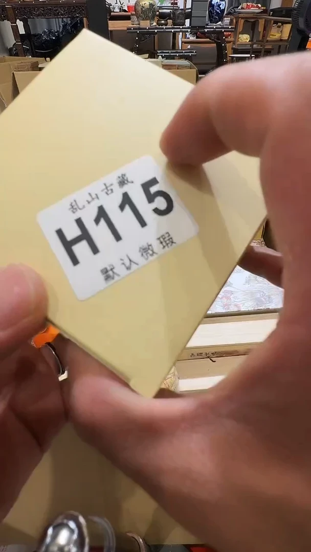 用****9乱山古美術瓷片H115