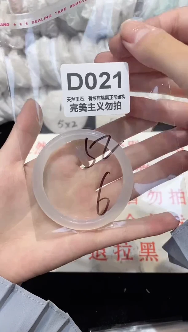 手镯玛瑙/玉髓未镶嵌52