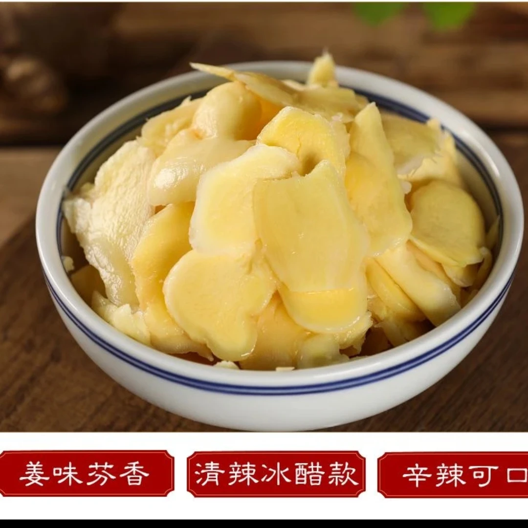 【老铁精选】湖南农家手工泡姜（糖醋泡姜超爽口）