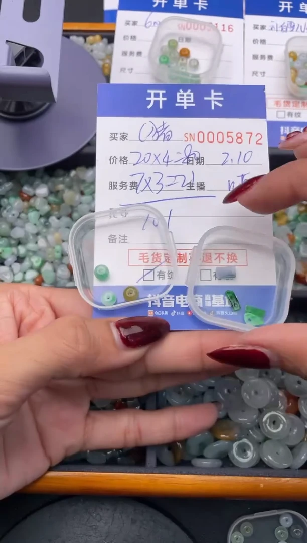 【闪购商品】翡翠颈饰未镶嵌000005872