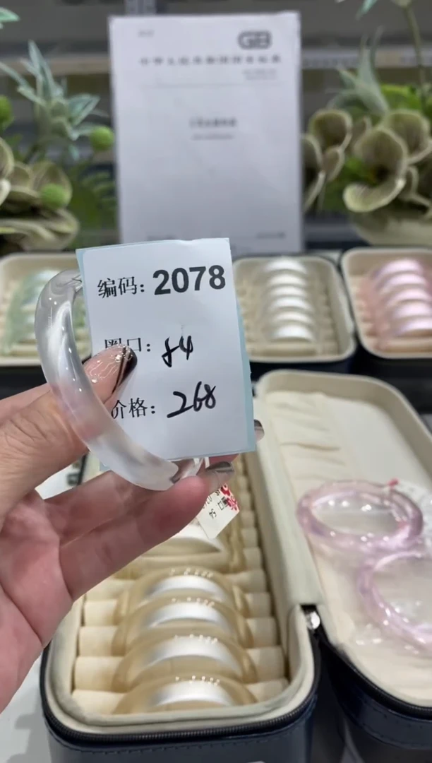 非金属无编码2078
