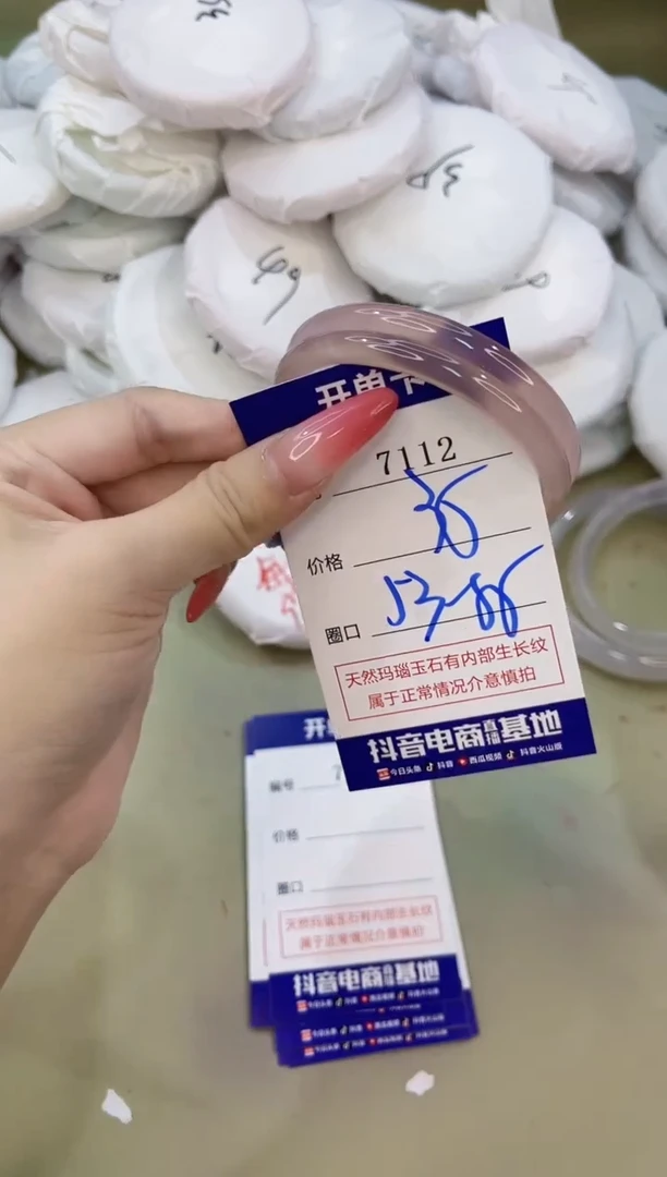 手镯玛瑙/玉髓未镶嵌7112