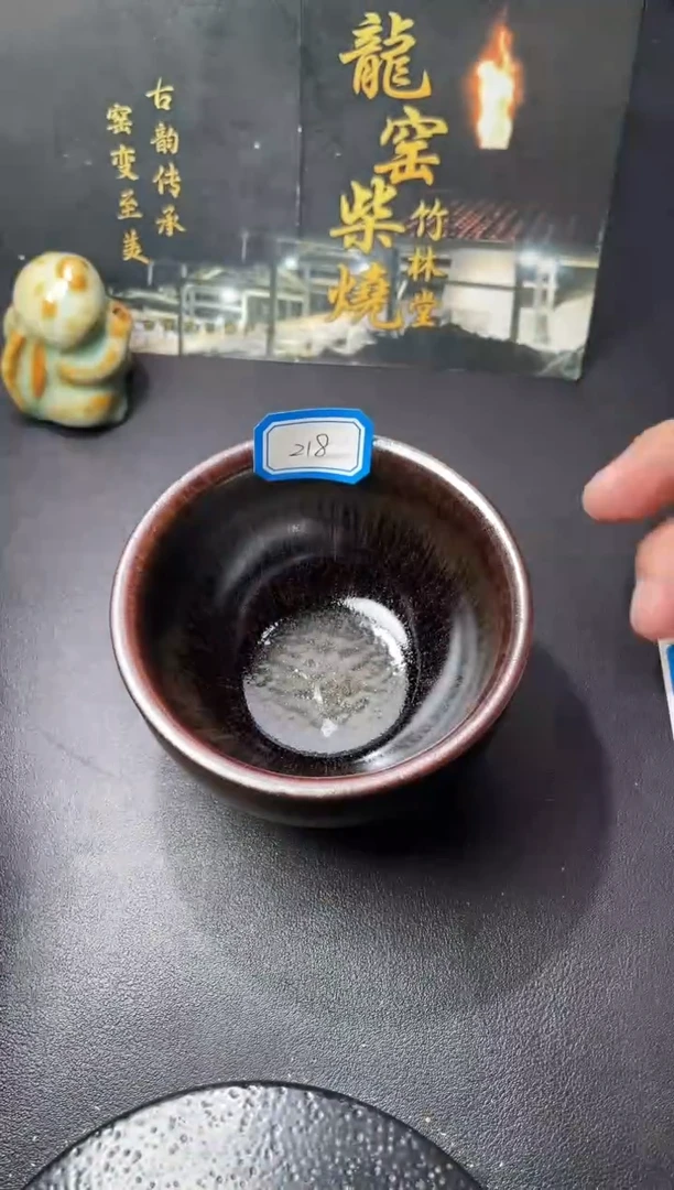 茶盏218（叶紫建盏