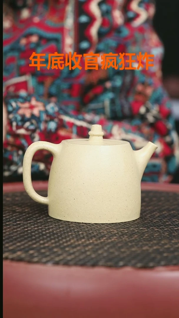 【闪购商品】紫砂本山绿243号汉铎200CC