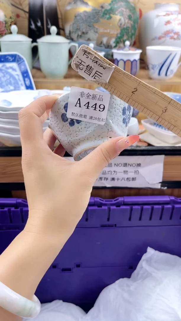 愿*在==============a449