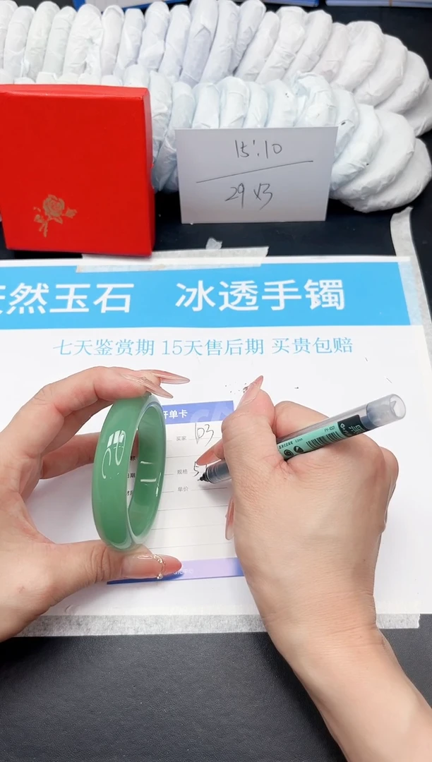 手镯石英质玉未镶嵌103-57