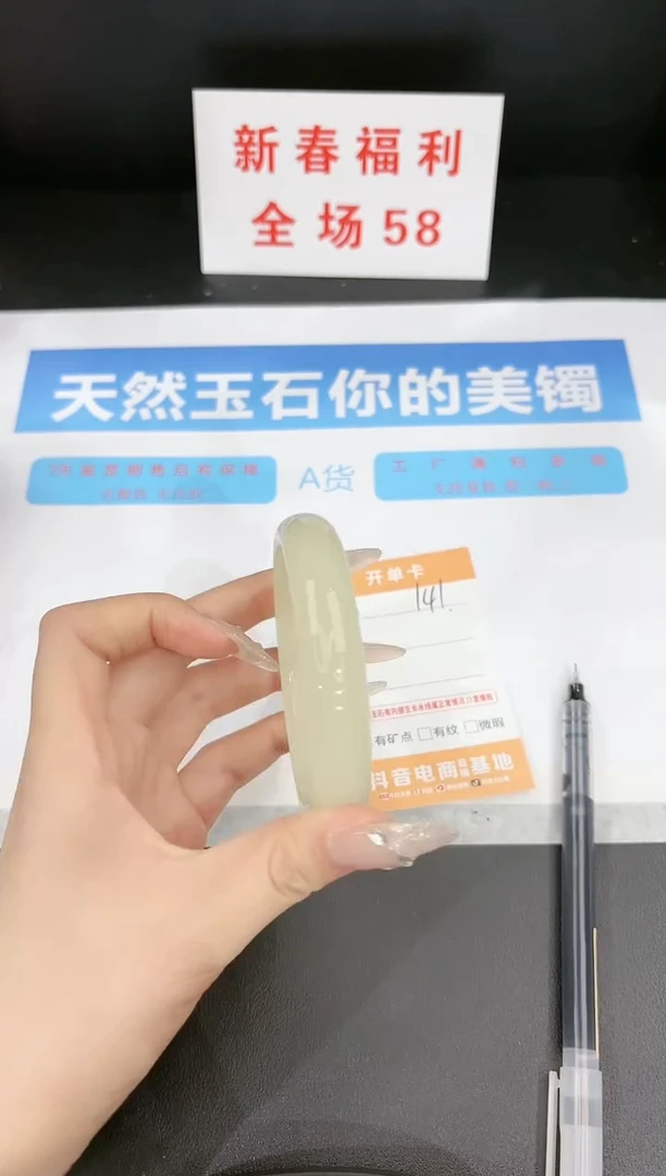 【闪购商品】石英质玉手镯未镶嵌141