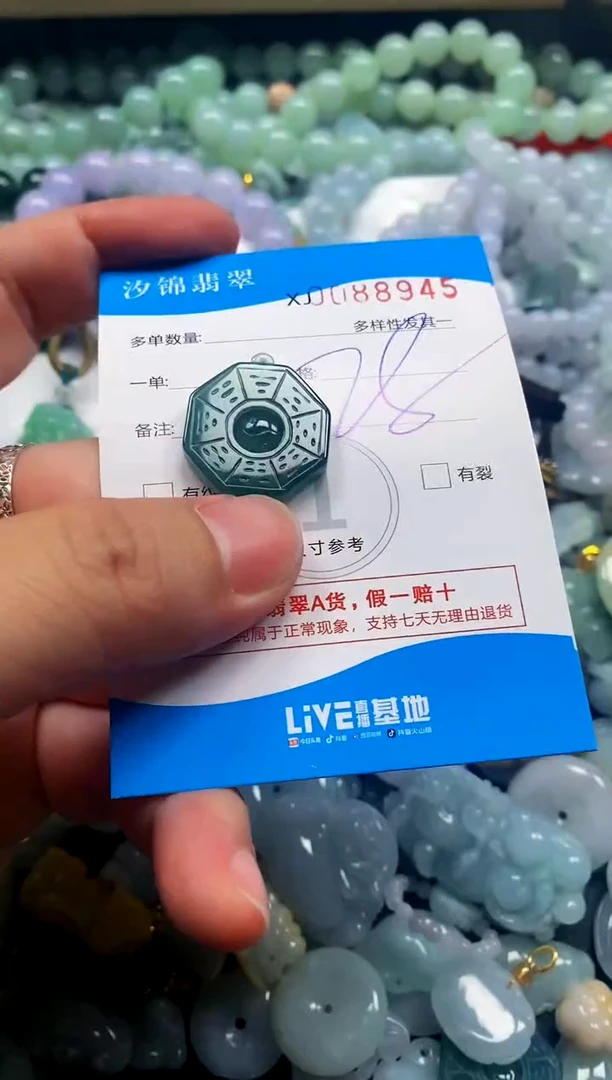 颈饰未镶嵌翡翠闪购商品0088945