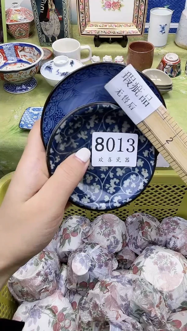 瓷片大*           8013