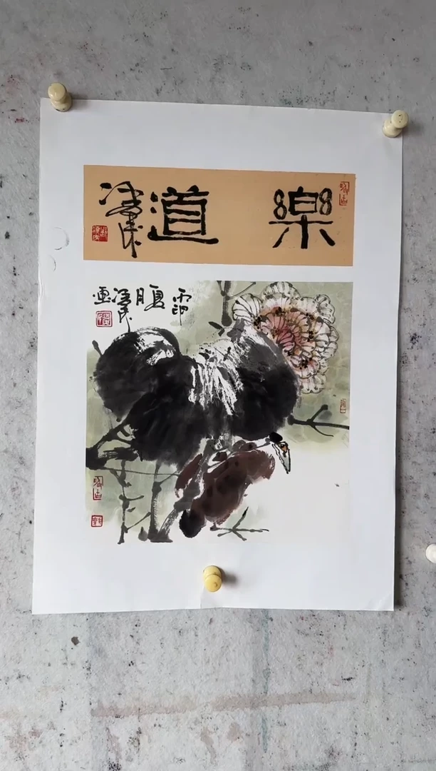 国画Z-郜凌民1平尺国画