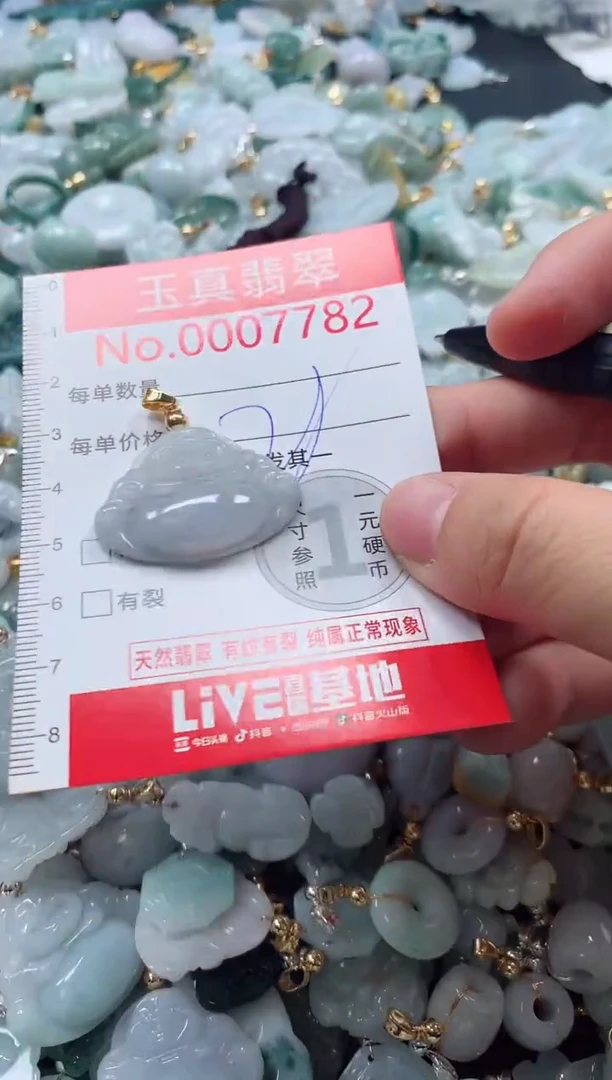 吊坠(不含链)未镶嵌翡翠7782