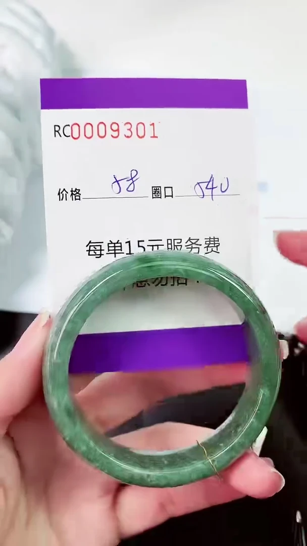 【闪购商品】翡翠手镯未镶嵌00009301