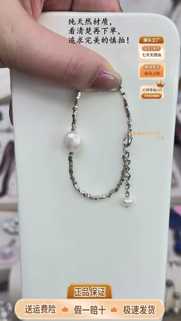 未镶嵌手链淡水珍珠巴洛克手链