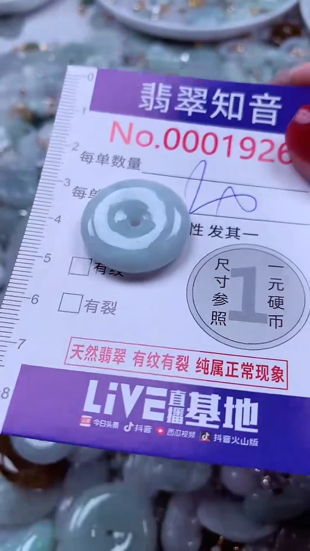 吊坠(不含链)未镶嵌翡翠1926