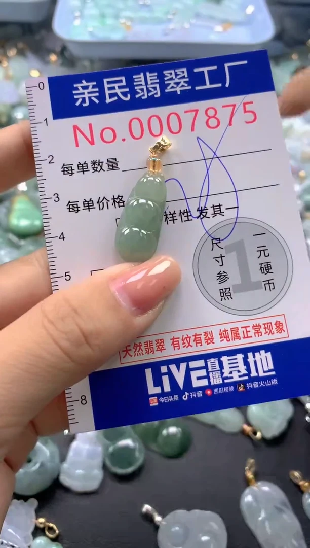 颈饰未镶嵌翡翠7875