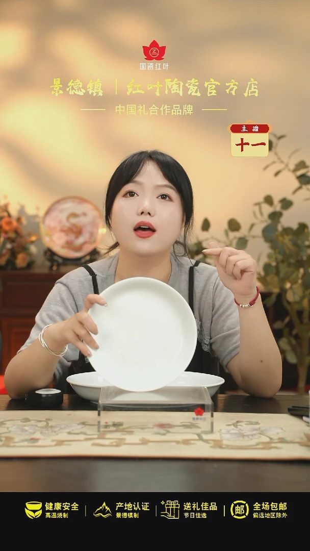 2个微瑕白胎8英寸深呙盘（无底款）