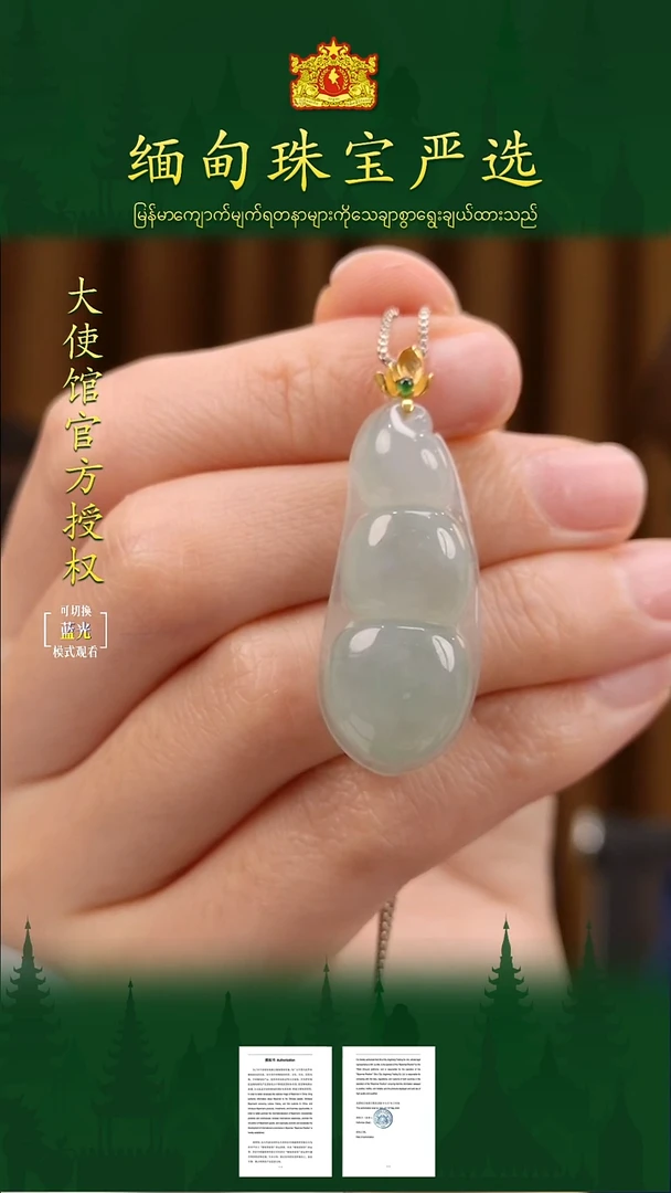 吊坠(不含链)18K金镶嵌翡翠 缅甸珠宝严选