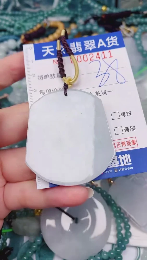 颈饰未镶嵌翡翠00002411