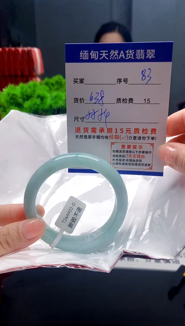 未镶嵌手镯翡翠83缅甸天然A货翡翠需包容瑕疵，介意慎拍